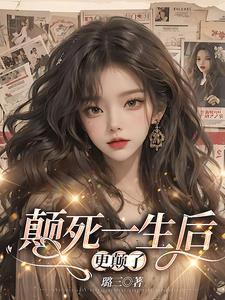 黑心女配看到弹幕后，佛了